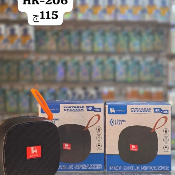 صب HR-206
