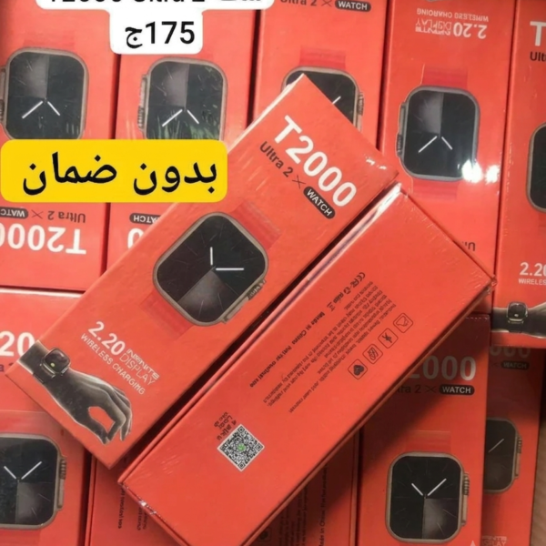 ساعة T2000 ULTR 2