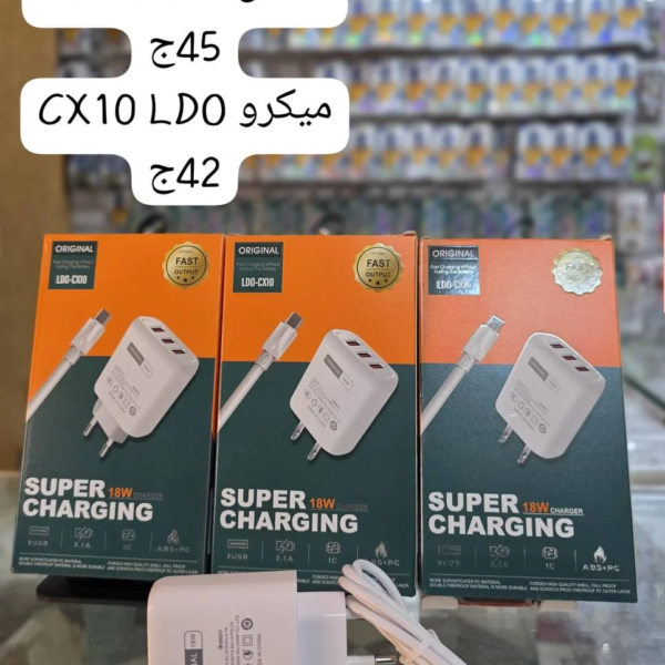 شاحن CX10 LDO ميكرو