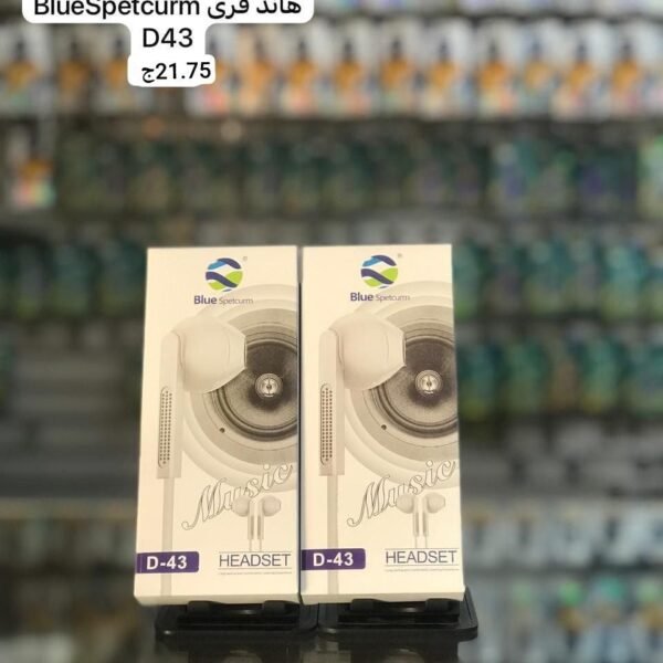 هاند فرى BlueSpetcurm