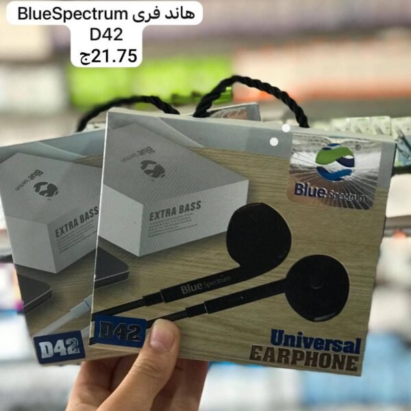 هاند فرى BlueSpectrum