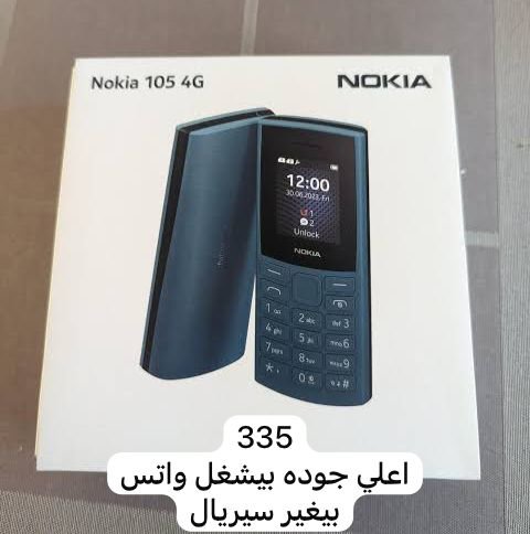 هاتف نوكيا 105